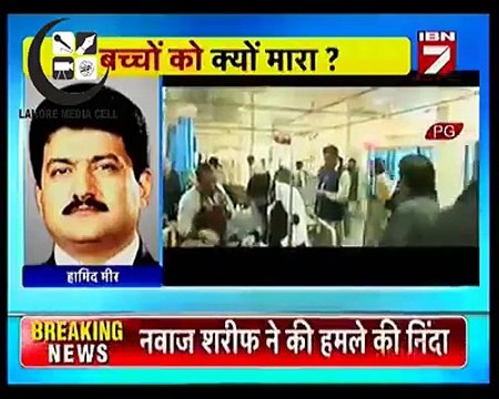peshawar hamlay per hamid mir ka indian news ko channel ko jawab