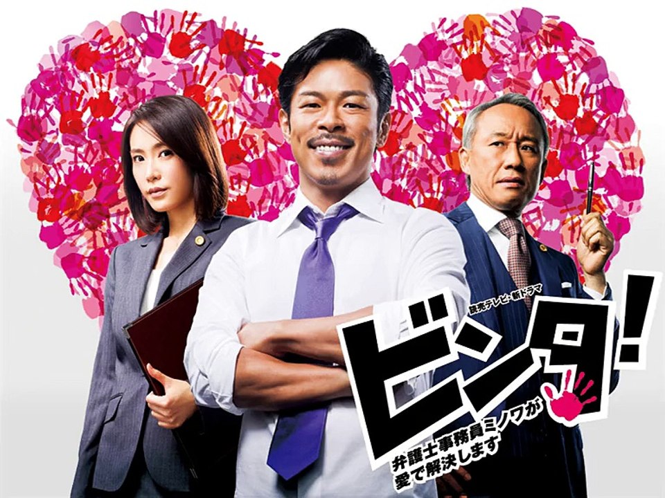 ビンタ 12話 141218 無料TV動画 12月18日