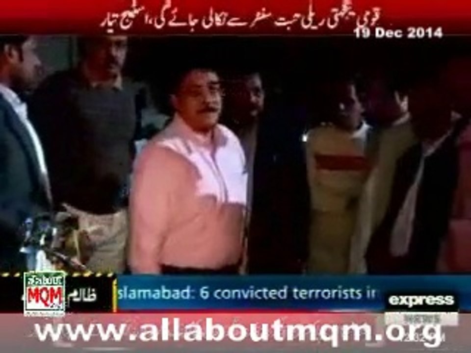 MQM Rabita Committee visited venue for National Solidarity Rally