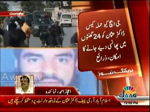 Faisalabad Jail receives death warrants of Dr. Usman, will be hanged before dawn tomorrow