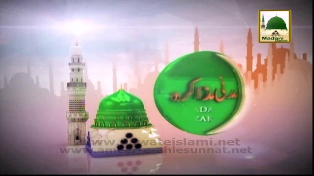 Maulana Ilyas Qadri - Madani Muzakra - Guftugo Ki 4 Iqsam (Subtitled)