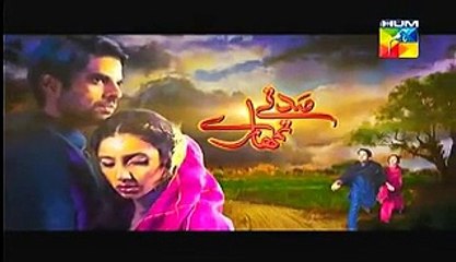 Sadqay Tumhare Hum Tv Drama