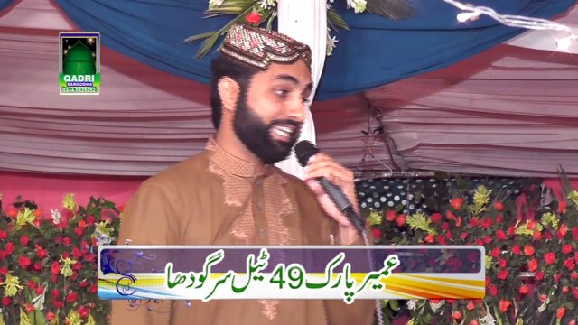 Allah ke name by Adeel raza Attari Qadri at mehfil e naat ehsan colony sargodha 2014