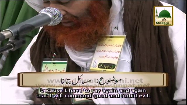 Islamic Question Answer - (Madani Muzakra) - Masail Batana (Sutbtitled) - Maulana Ilyas Qadri