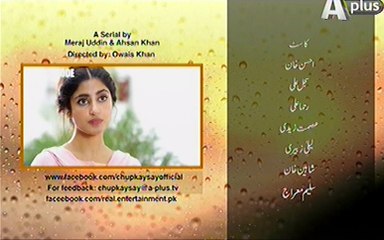 Chupkay Se Bahar Ajaye Episode 11 Promo