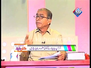 Chacha Boota Ki Color Baazi - (Gheraylo Maslay) - Part 1