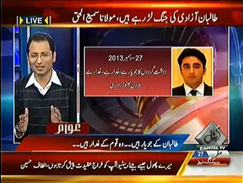Awaam – 19th December 2014