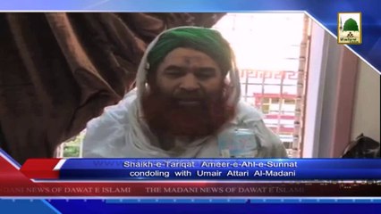 News Clip - Ameer e Ahlesunnat Ki Umair Al-Madani Say Taziyat - 12 December 2014