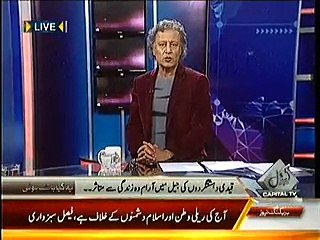 Yeh Kya Baat Hoi - 19 December 2014
