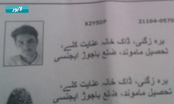 Wagah border bombing suspect identified