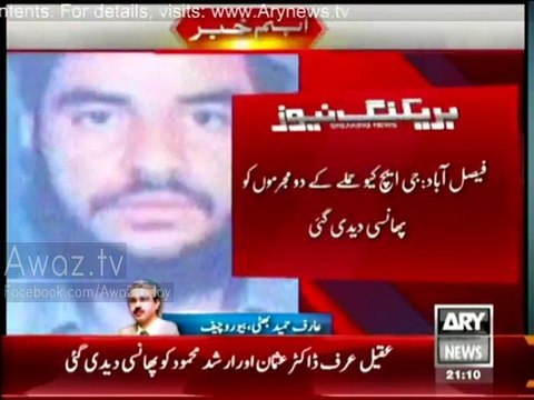 2 Terrorist Hanged in Faisalabad Jail