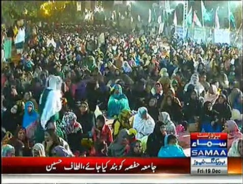 Samaa News Ariel View Exposed Altaf Hussain's Lie And His 'Thanthe Marta Samander'