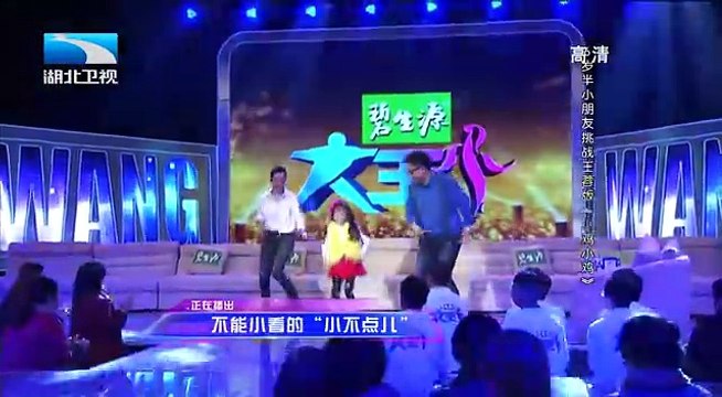 20141219 大王小王 不能小看的“小不点儿” Q版“王蓉”演绎小鸡神曲