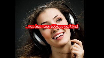 « Το μάτι να τους βγει »                 Είσαι φοβερή ....