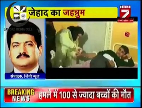 حامد میر نے انڈین ٹی وی پر دهشتگردوں کو انڈیا سے فنڈنگ لینے کی بات کی تو اینکر کو بھاگنا پڑا. Hamid Mir Made Indian Journalist Speechless while Talking on Peshawar Attack