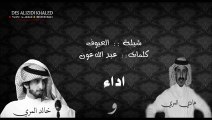 شيلة العيوف خالد المري (العذب) وهادي جابر المري 2013 - YouTube_2