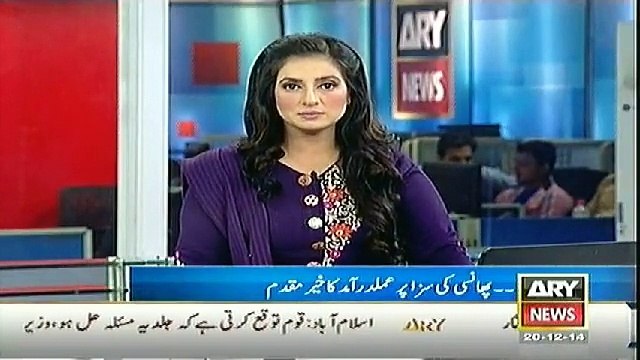 ARY News Bulletin 20th December 2014 - GEO News 20 Dec 2014 - Dunya News 20-12-2014