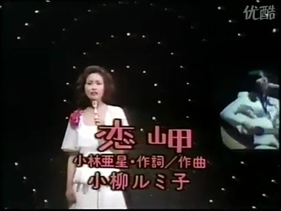 恋岬・・小柳ルミ子