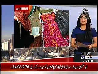 Bbc Urdu Sairbeen On Aaj News - 19 December 2014