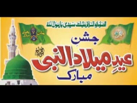 12 Rabi Ul Awal 2016 - EID Milad Ul Nabi 2016 - Rabi Ul Awal 2016