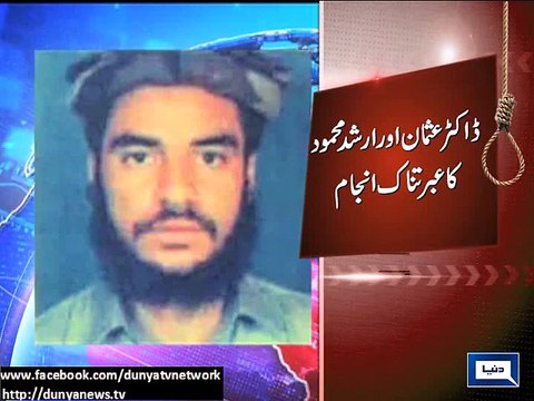 Dunya news-Faisalabad: Arshad, Dr Usman hanged till death