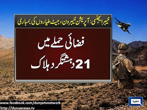 Dunya news-Peshawar school attack mastermind among 21 killed in Khyber Agency airstrikes