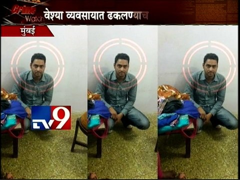 Indore Girl Rescued from Prostitution in Mumbai-TV9