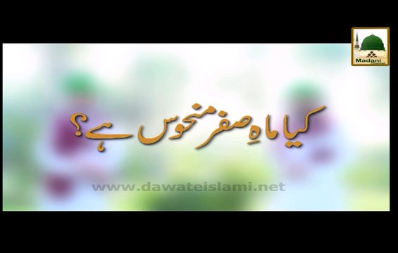 Kia Mah-e-Safar Manhoos Hai - Short Clip