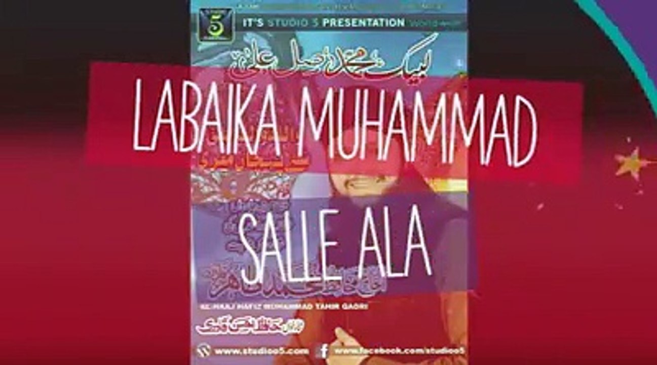 Labika Muhmmad Sallay Ala Official Trailer Of Hafiz Tahir Qadri Rabi Ul Awwal 2015