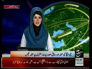 News Bulletin 12pm December 20, 2014