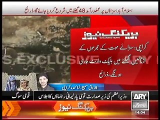 ملک بھر میں ایک ہزار کے قریب دھشت گرد پھانسی کے منتظر۔۔۔۔بلیک وارنٹ جاری