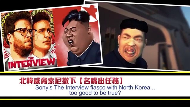 Sony Interview scandal Cartoon- Rogen, Franco and Kim Jong-un set the whole thing up