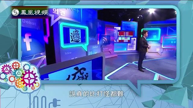 20141220 笑逐言开 公款吃喝上古时代开始 周王曾带头大吃大喝