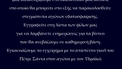 Petre Santa buzzer beater vs Ydraikos