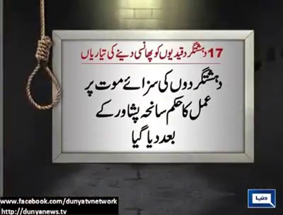 Peshawar Attack-Punjab Govt ready to hang more terrorists‫پنجاب نے تیاری مکمل کر لی ---