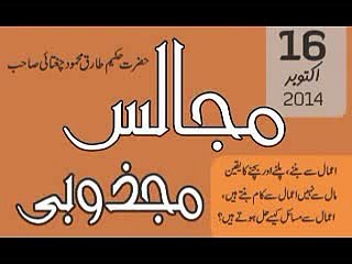 Majalis Majzoobi 16 October 2014