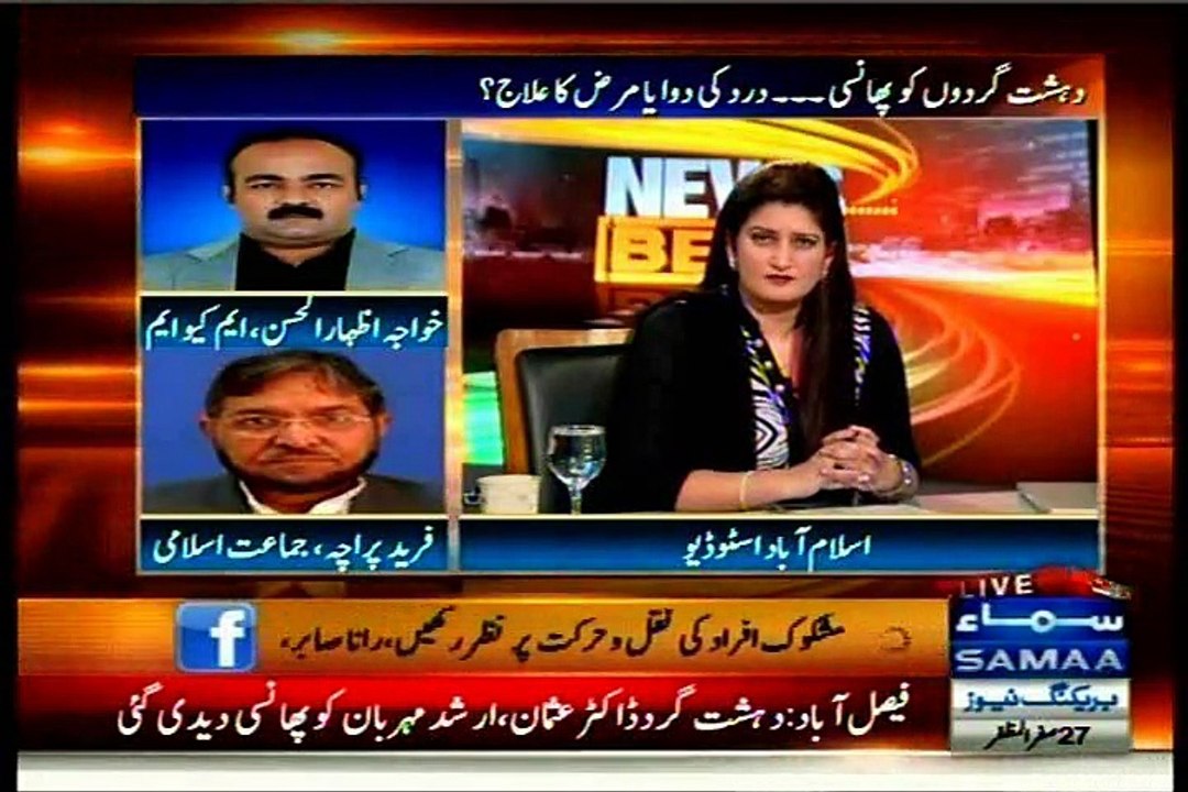 Samaa News Beat Paras Khursheed with MQM Khawaja Izhar Ul Hassan (19 Dec 2014)