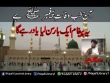 Aj Shab-e-Wafaat-e-Peghambar hai ! Allama Aqeel Gharvi