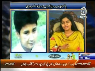 Sawal Hai Pakistan Ka - 20th December 2014