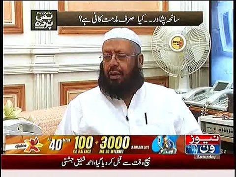 Pas e Parda ~ 20th December 2014 - Pakistani Talk Show - Live Pak News