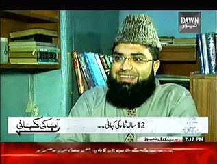 Aap Ki Kahani ~ 20th December 2014 - Live Pak News