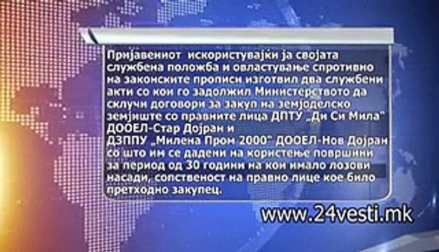 GAVRIL KRIVICNA PRIJAVA ZA DIREKTOROT NA INSPEKTORATOT ZA ZEMJODELSTVO 20 12