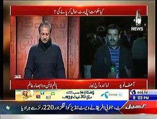 Bottom Line With Absar Alam  – 20th December 2014