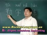 Rocket Chinese Review - Learn Chinese Online in several weeks!!!