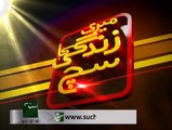 Meri Zindagi ka Such (20-12-2014) - Sheikh Zaka ud Din