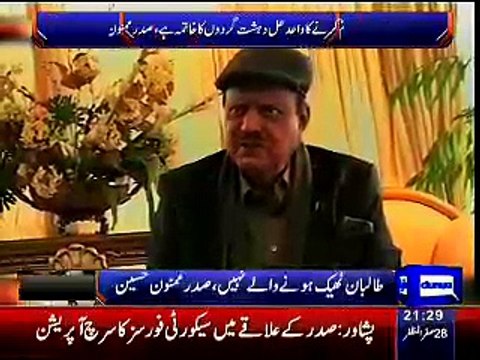 Dunya News 9pm Bulletin – 20th December 2014