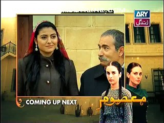 Masoom Episode 52 on ARY Zindagi in High Quality 21st December 2014 Full Episode