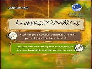 سورة هود مصطفى اللاهوني : Surah Hud by Mustapha Lahoni