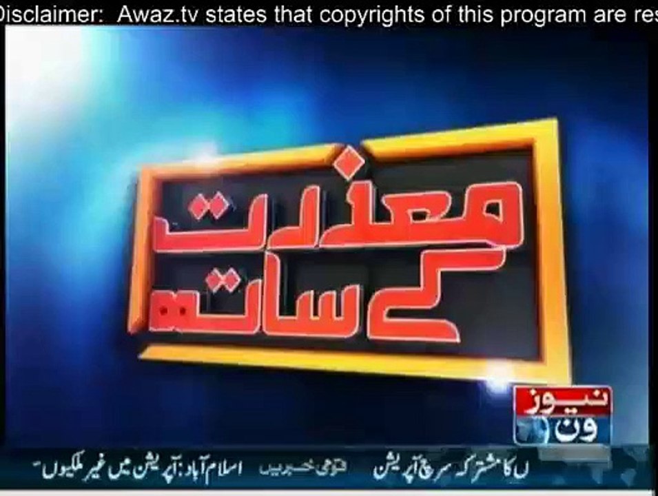 Mazrat Kay Sath - 20th December 2014