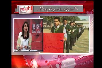 Insight with Sidra Iqbal (Date: 18 Dec 2014)
